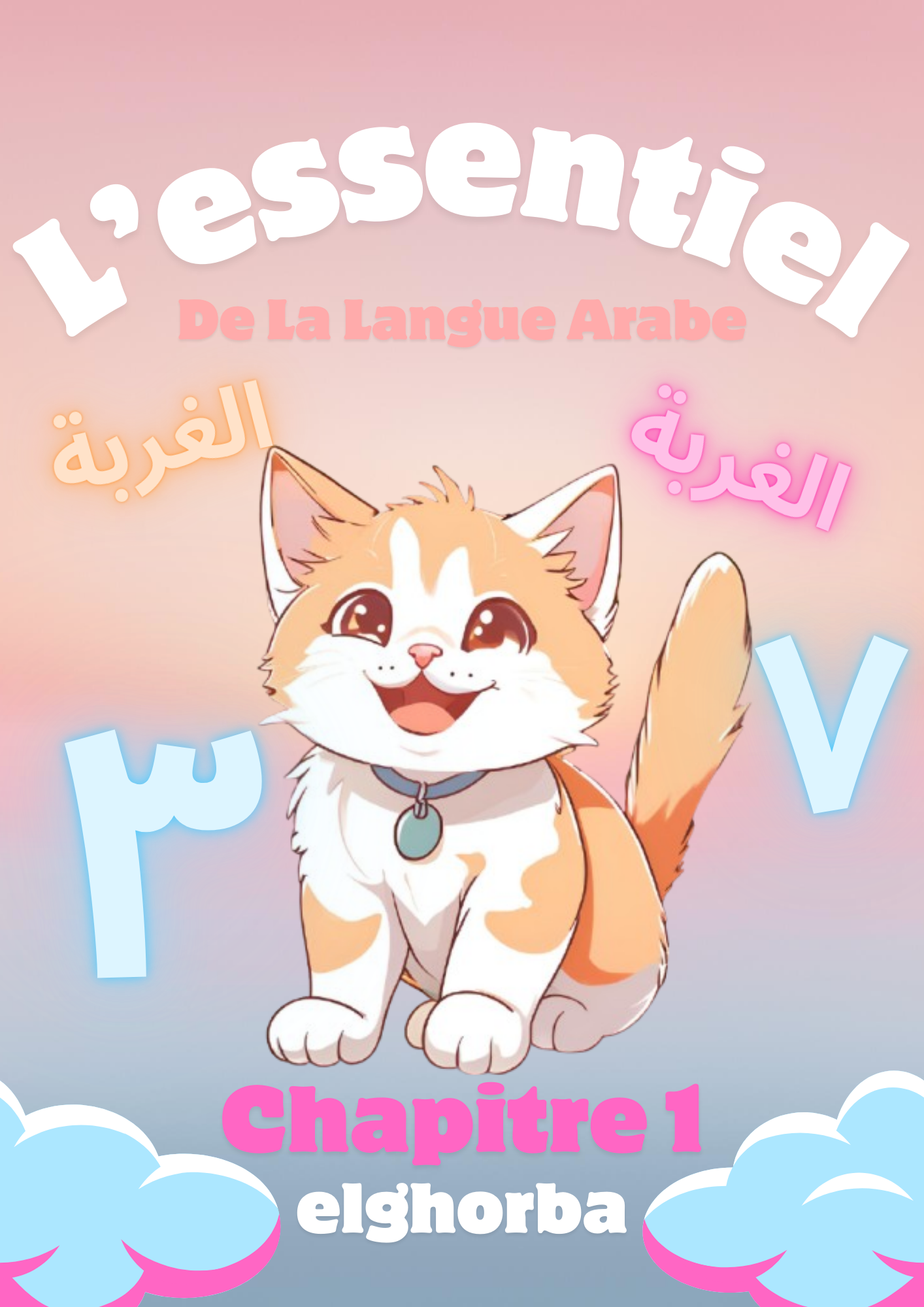 🔥L'essentiel de la langue arabe !🔥